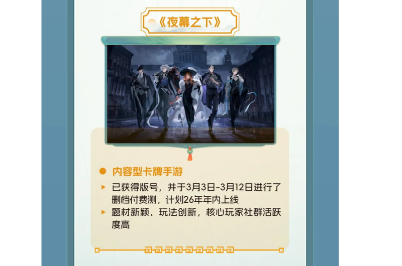[2026] 《奇迹手游》：装备强化与合成全攻略